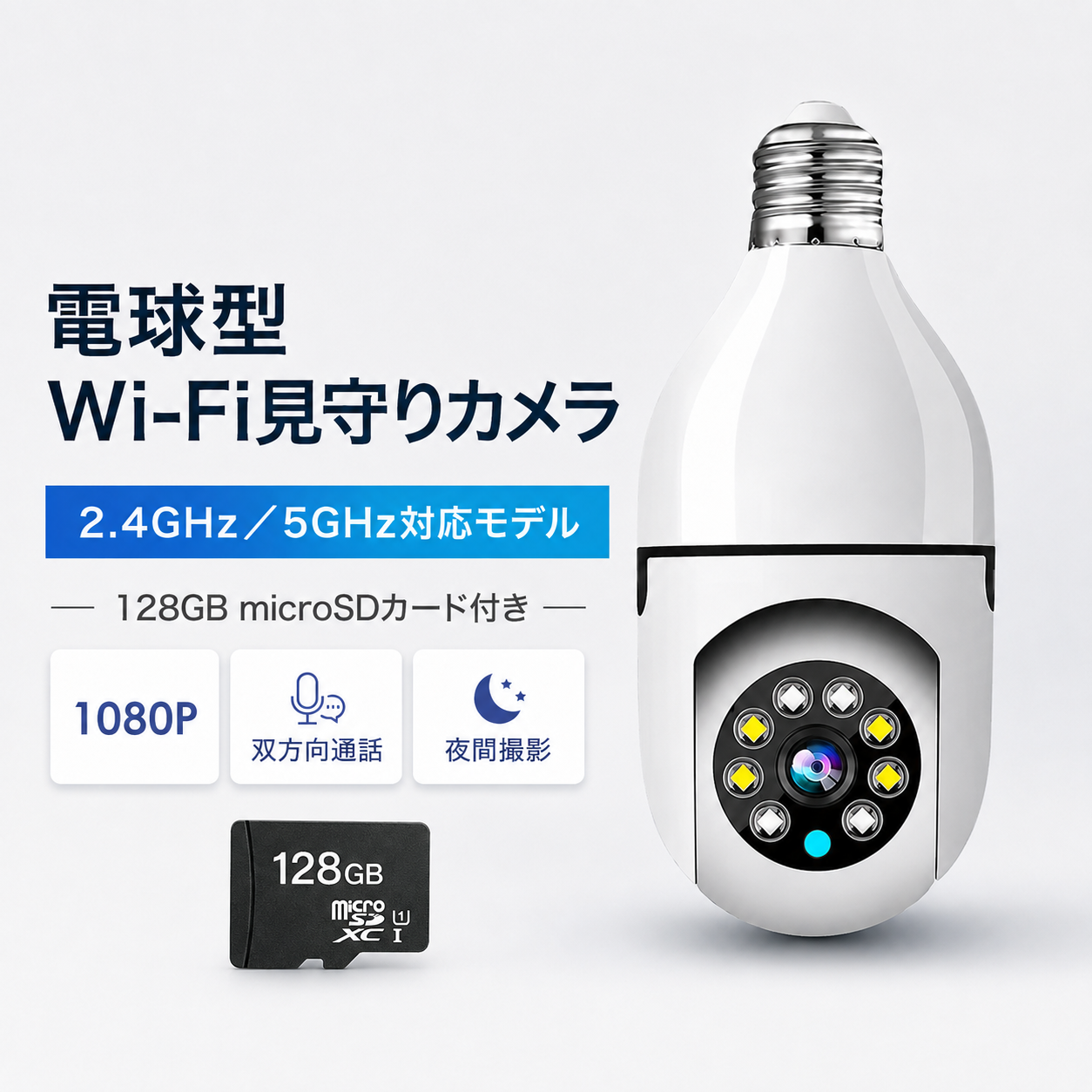 LumiGuard™