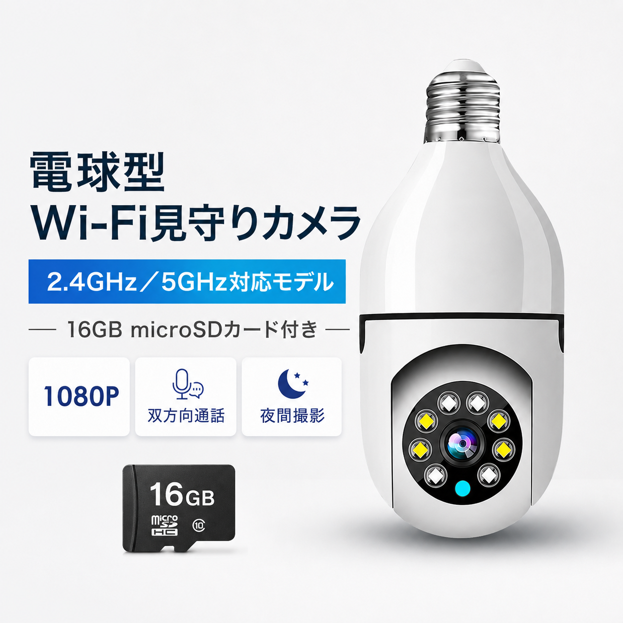 LumiGuard™