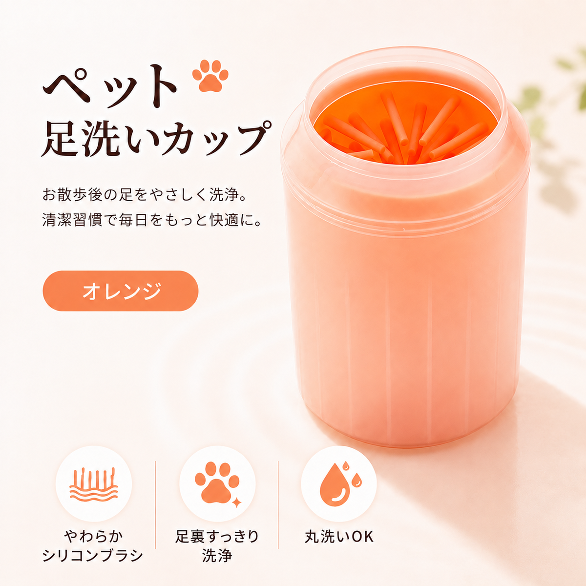 PawClean™