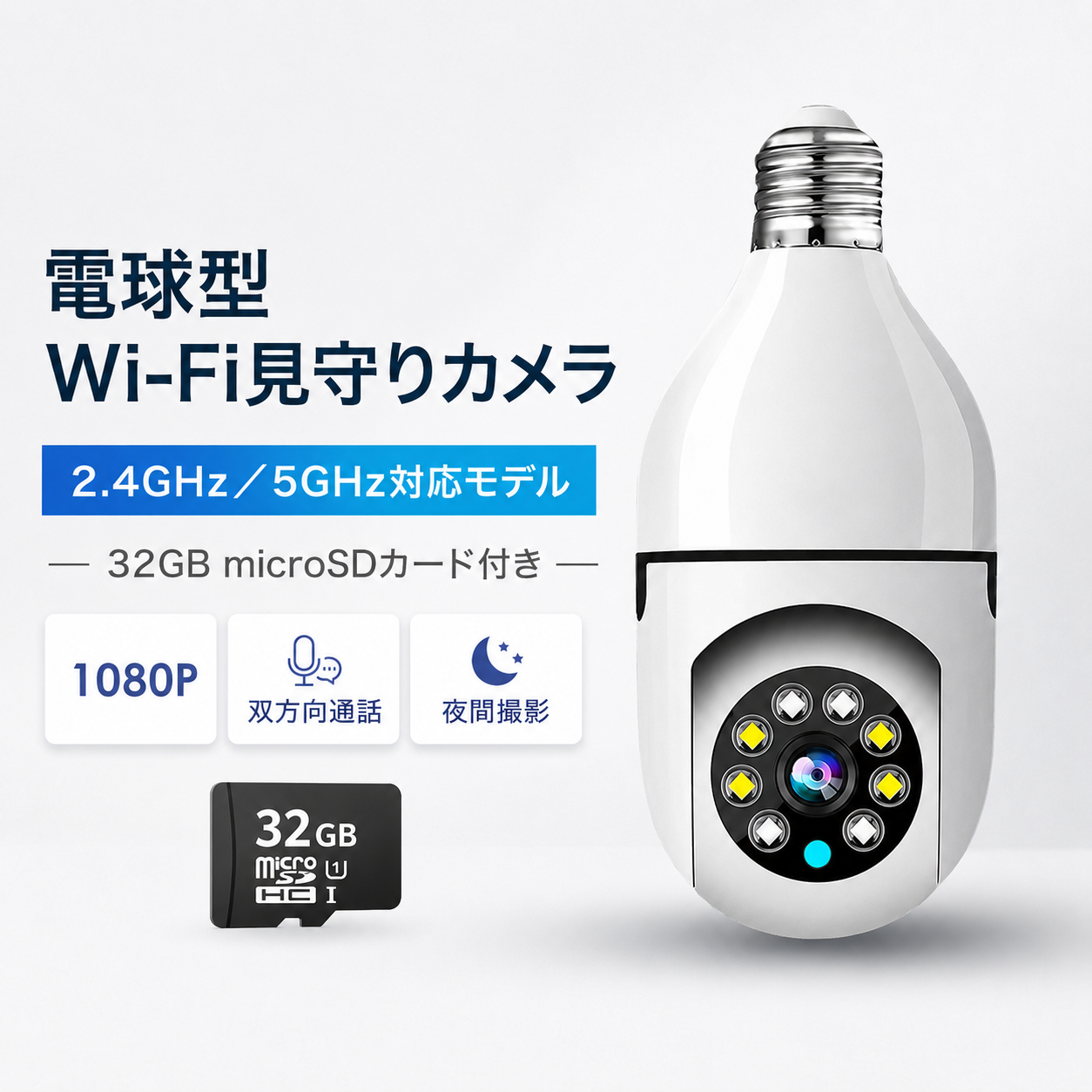 LumiGuard™