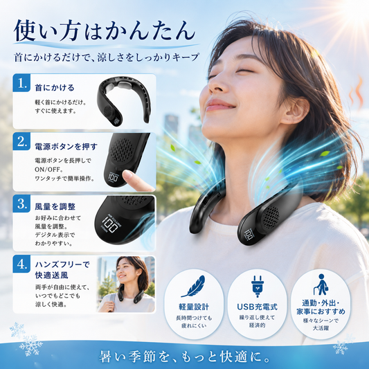 CoolAir™ Neck Fan