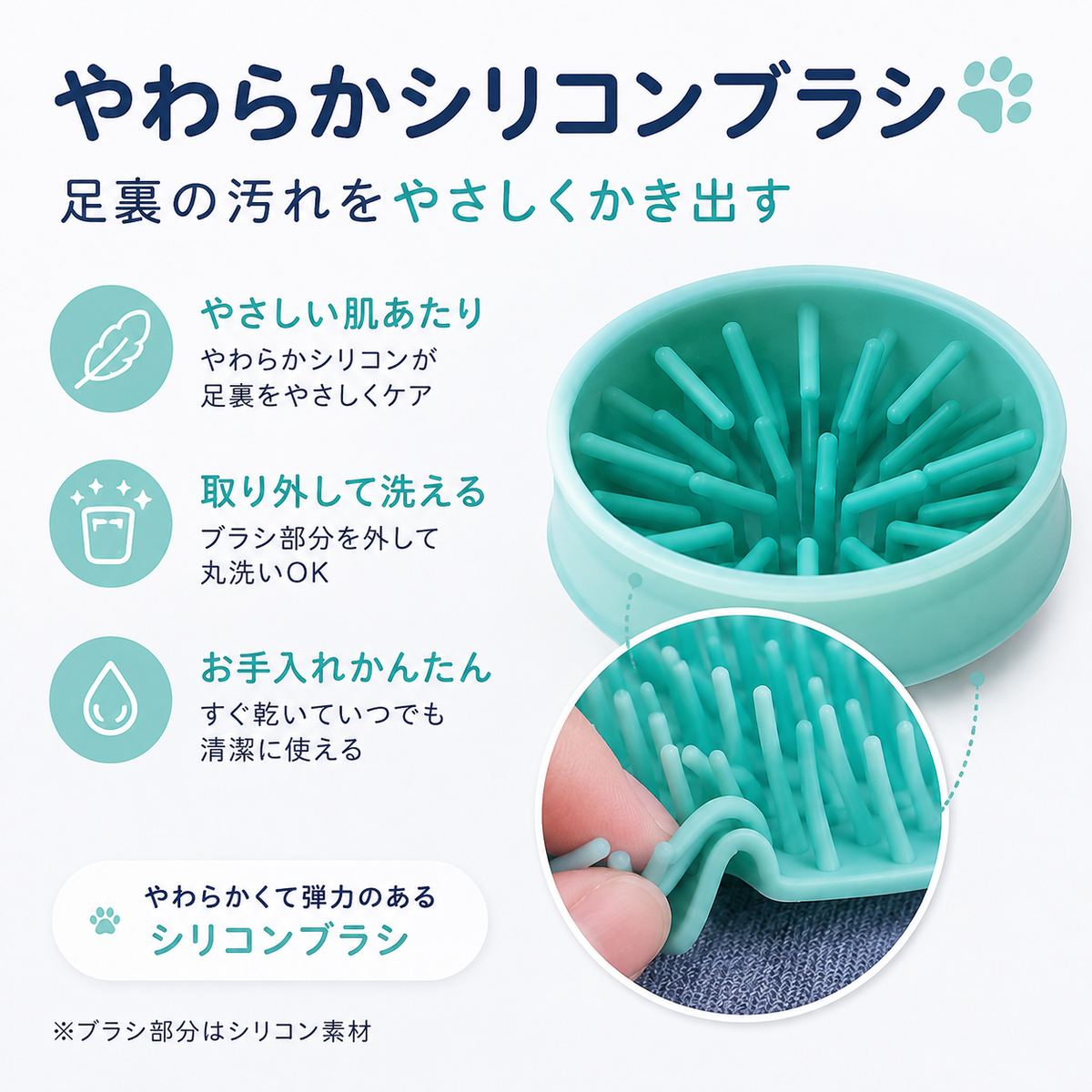 PawClean™