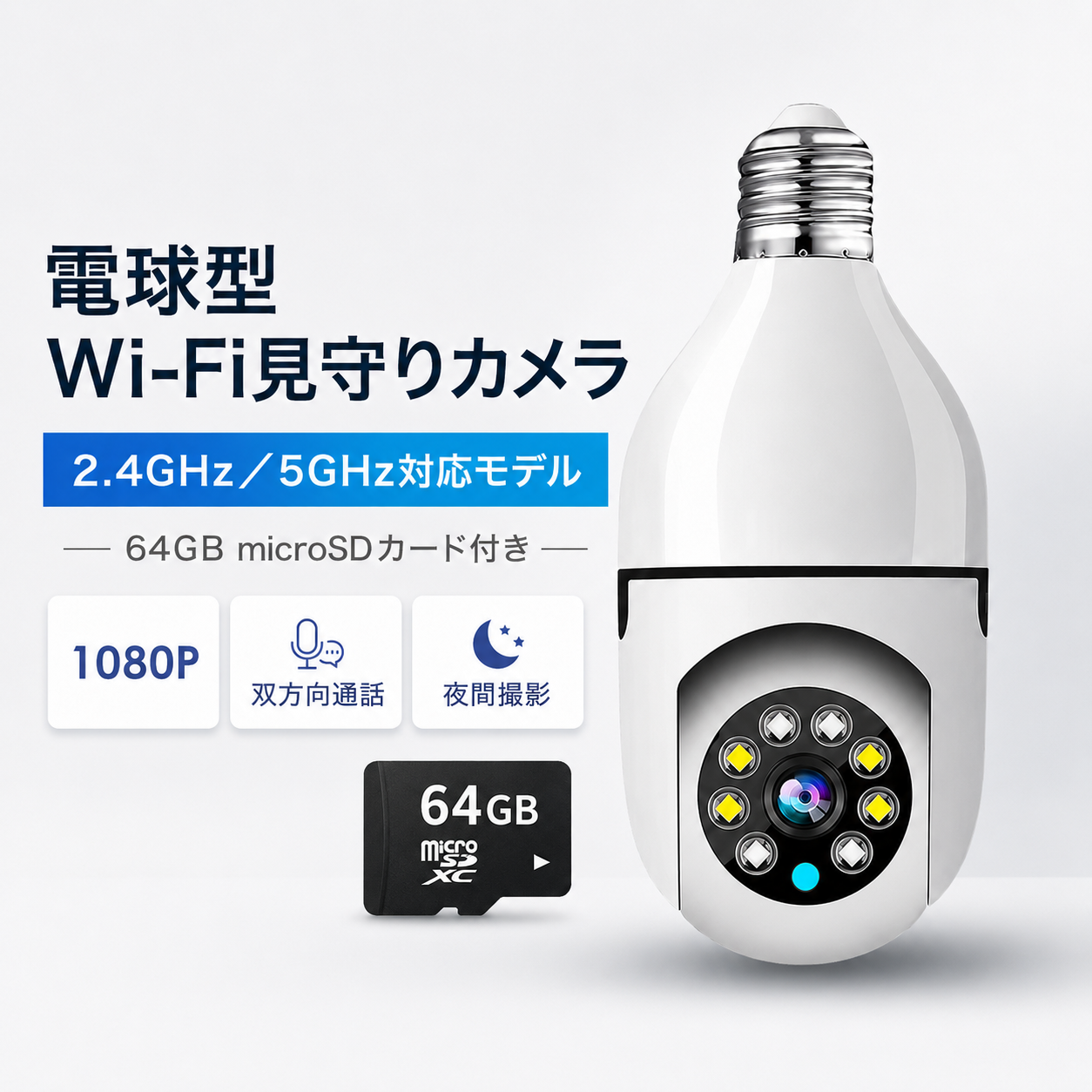 LumiGuard™
