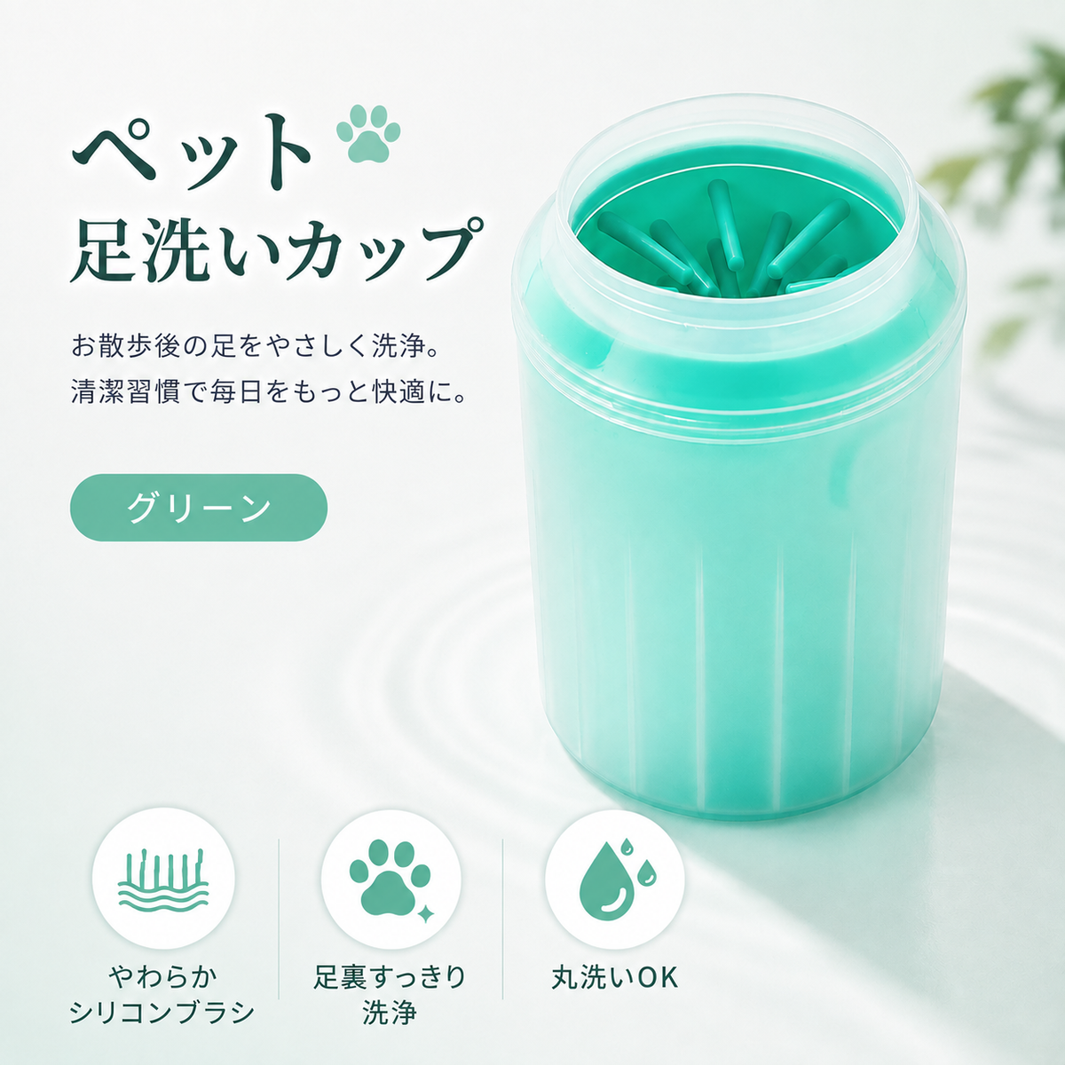 PawClean™