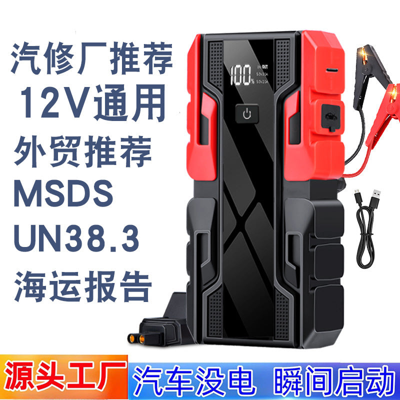 12V High-Capacity Car Jump Starter, USB Charging, Cross-border Jumper Power Supply