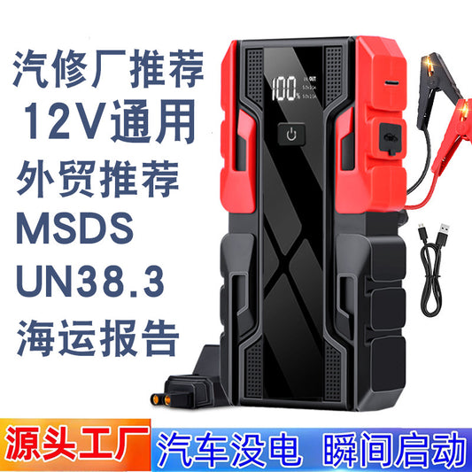 12V High-Capacity Car Jump Starter, USB Charging, Cross-border Jumper Power Supply