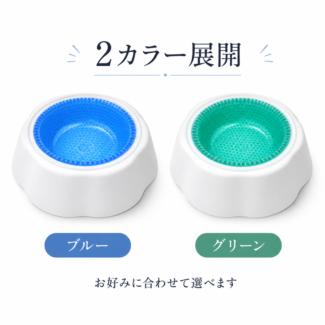 CoolDish™