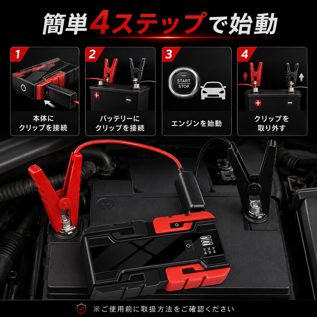 RoadRescue™ J1000