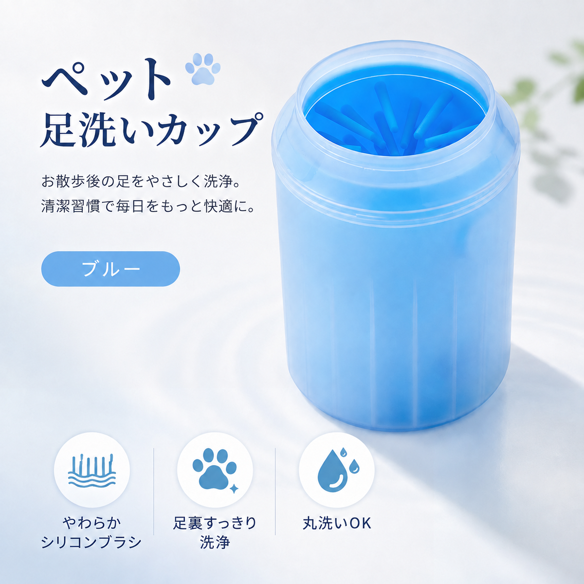 PawClean™
