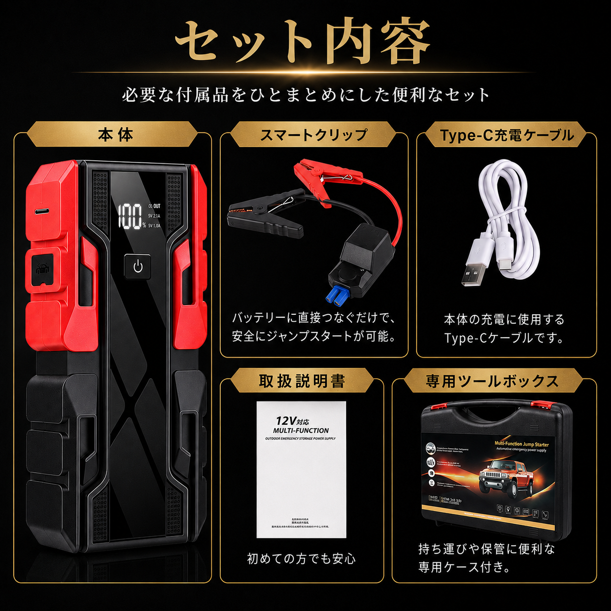 RoadRescue™ J1000