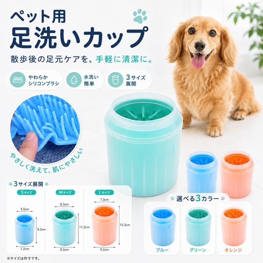 PawClean™