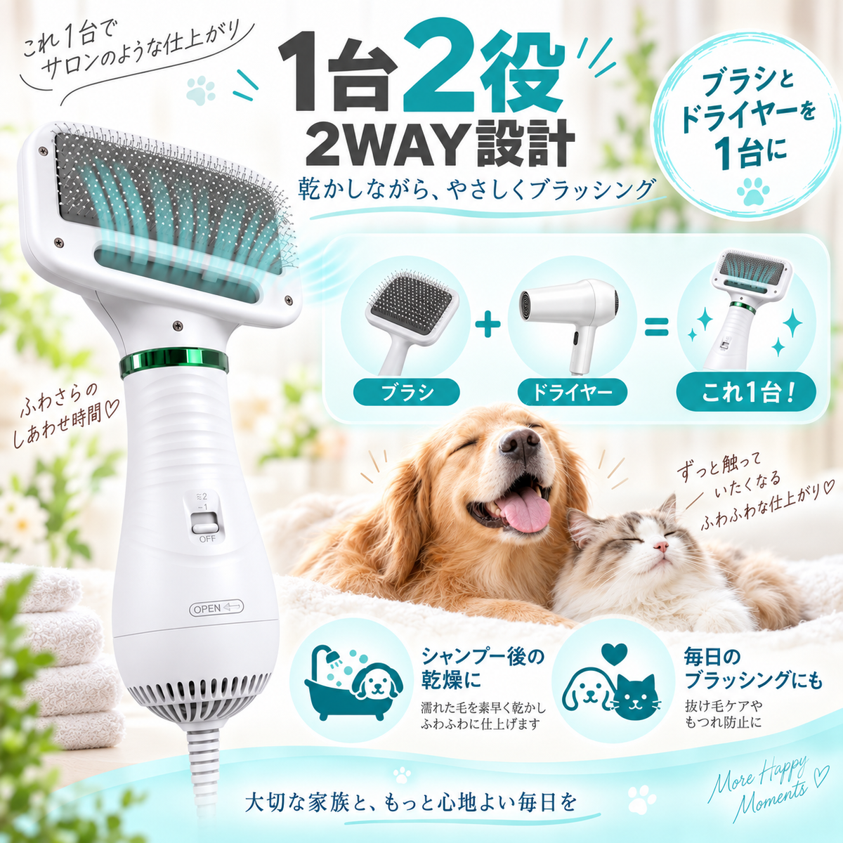 AirCare™ 2WAY