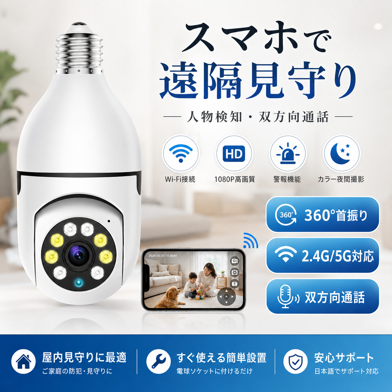 LumiGuard™