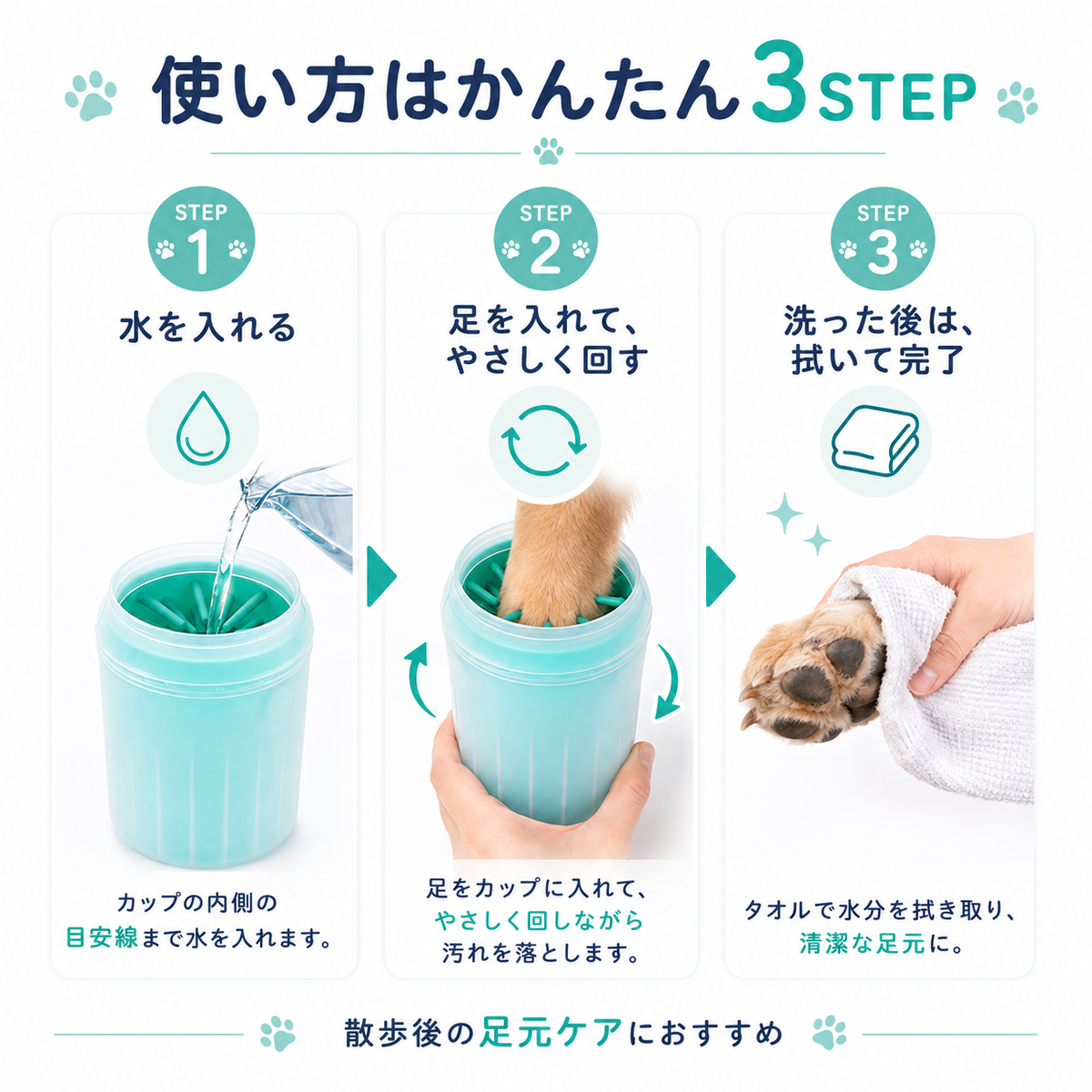 PawClean™