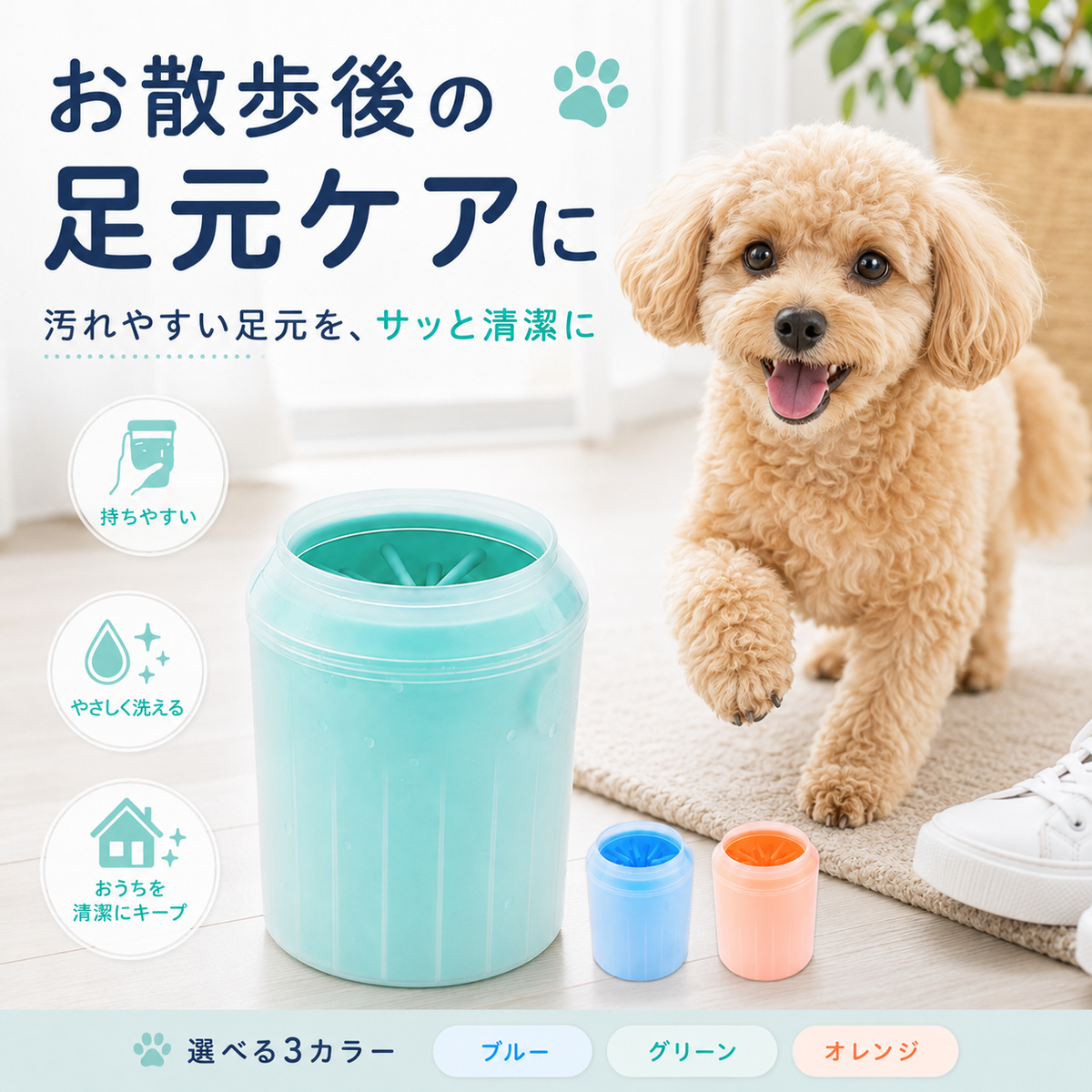 PawClean™