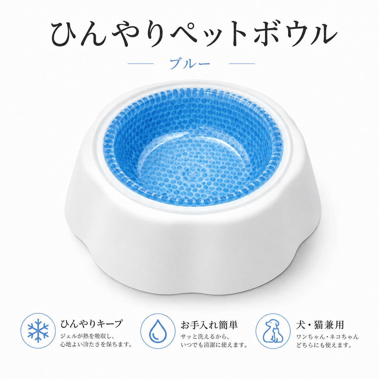 CoolDish™