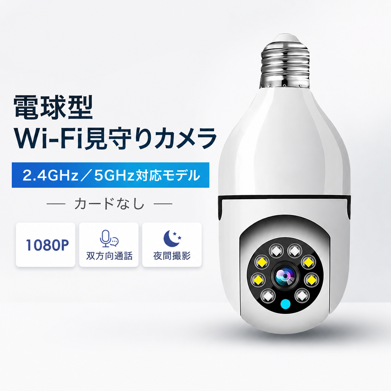 LumiGuard™